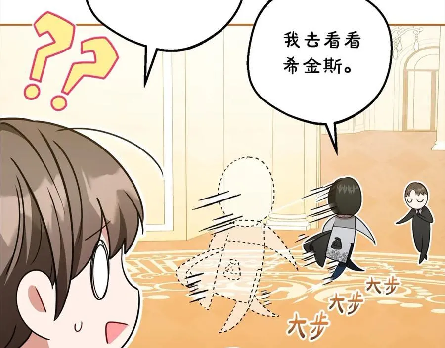 第56话 有一件事想要拜托你37