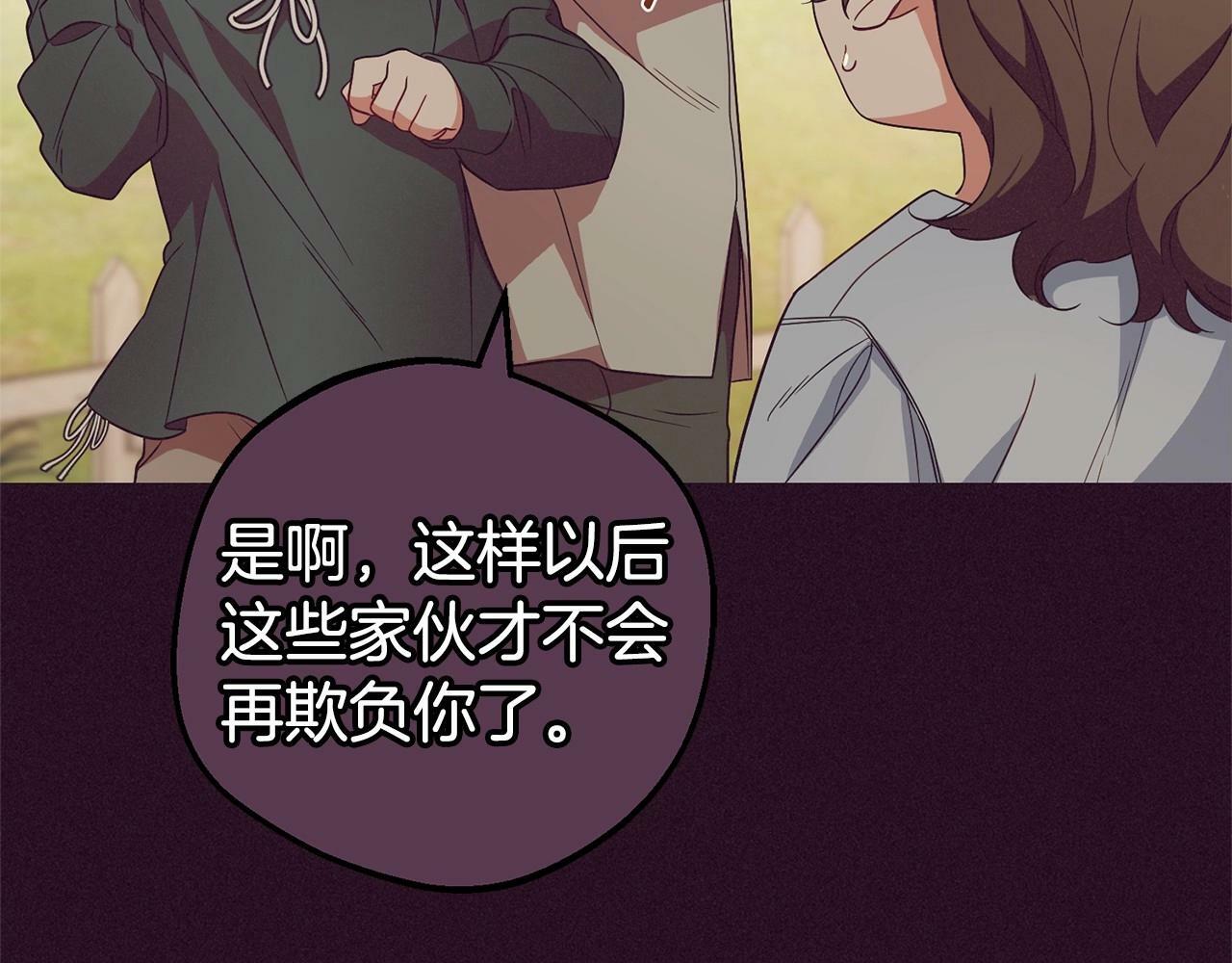 第23话 大少爷吃醋？4