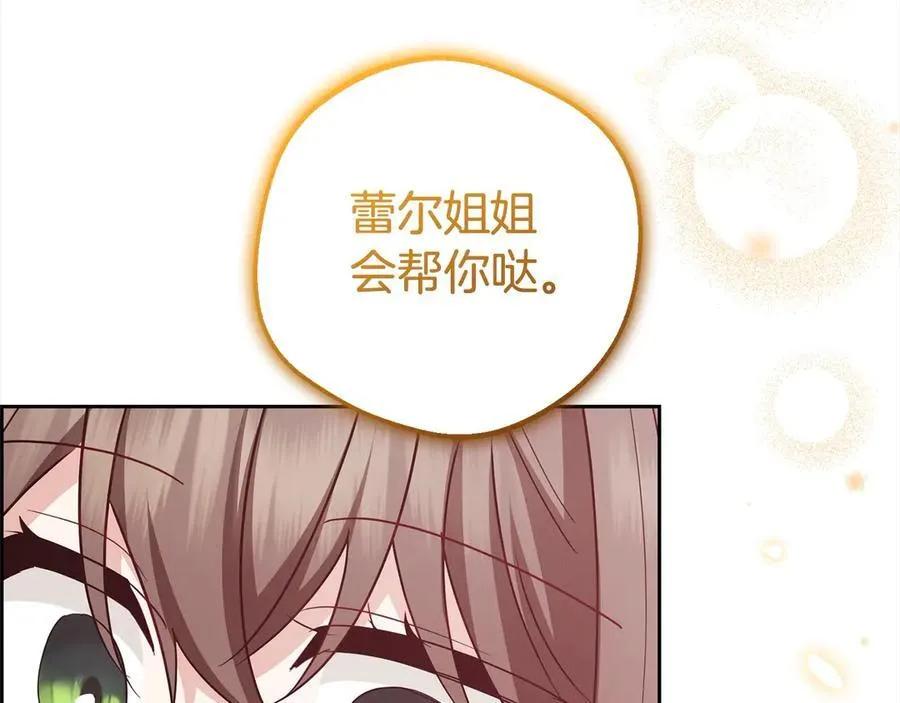 第59话 想让你幸福29