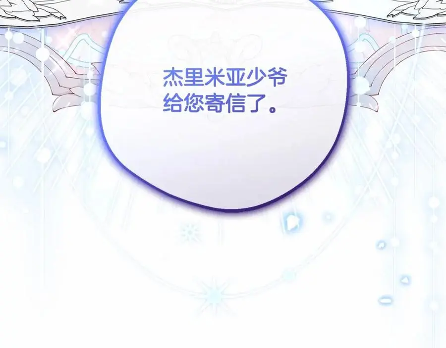 第48话 礼物197