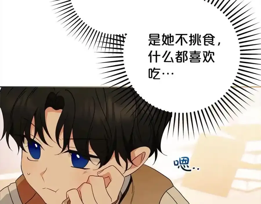 第47话 我记住了你的所有喜好…50