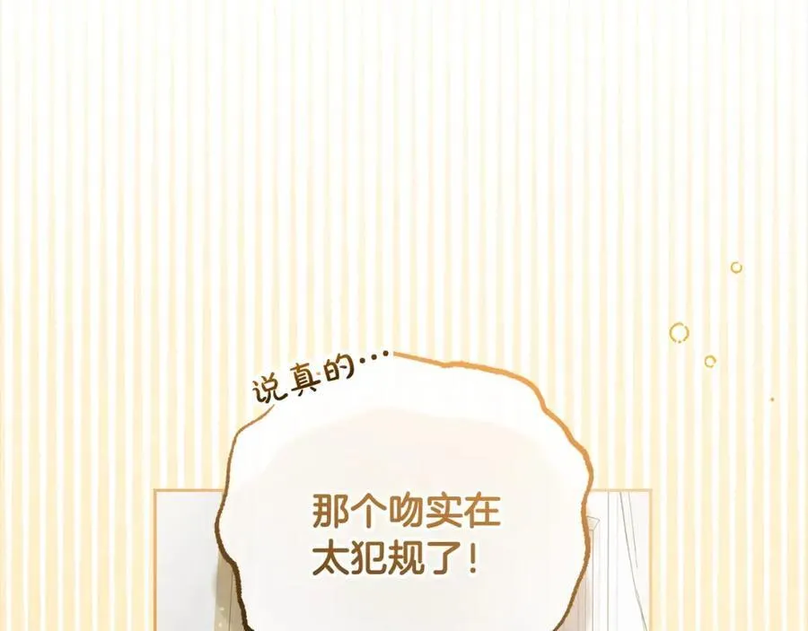 第55话 我最近真的非~常幸福！23