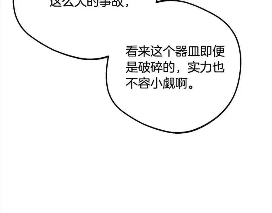 第49话 礼物221