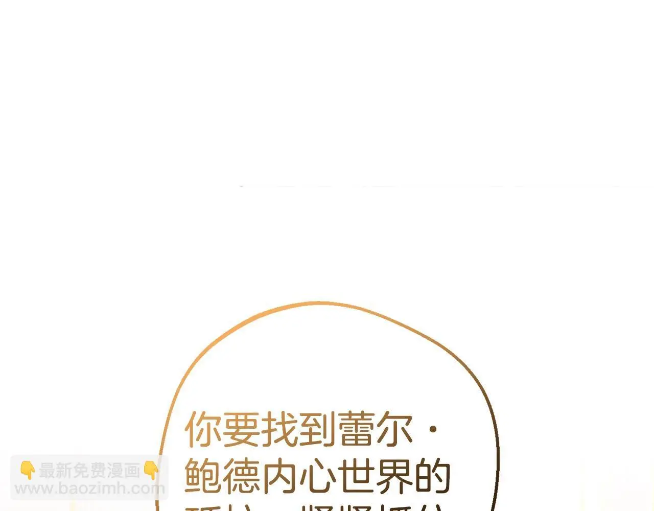 第43话 鲜花盛开的香气151