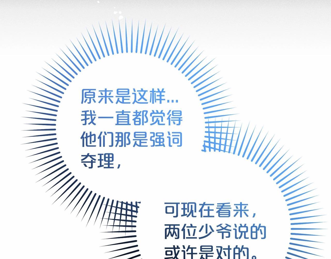 第33话 只是暂时的监护人62