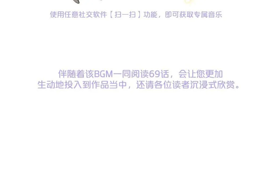 第69话 不得了的关系1