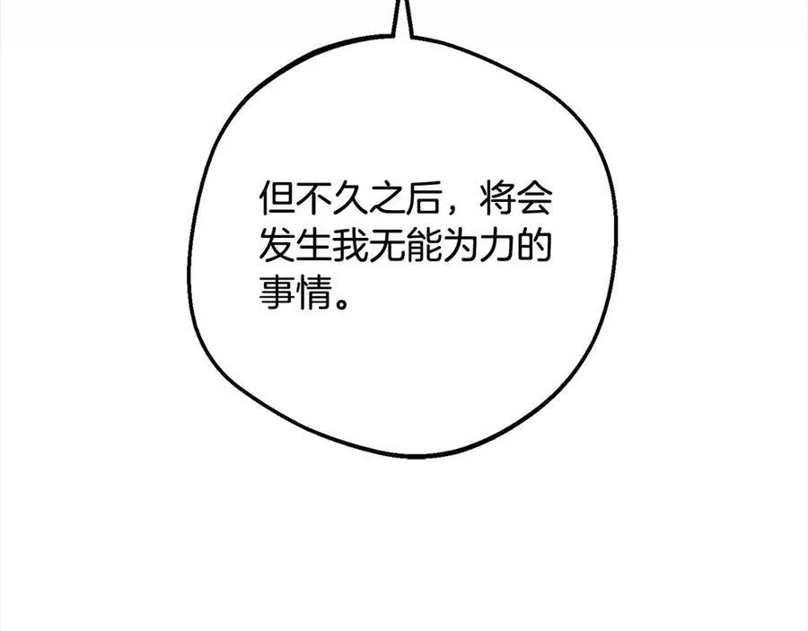 第66话 我一定会保护她的！69