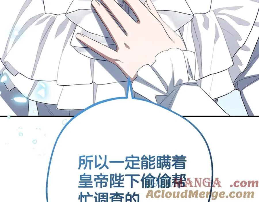 第74话 打坏蛋156