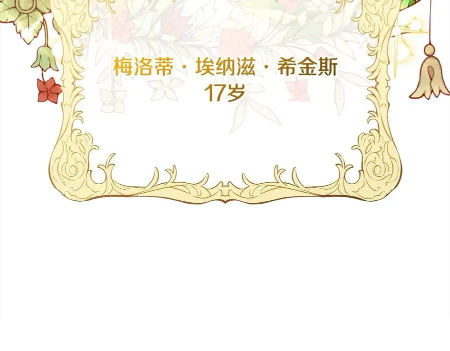 第66话 我一定会保护她的！190