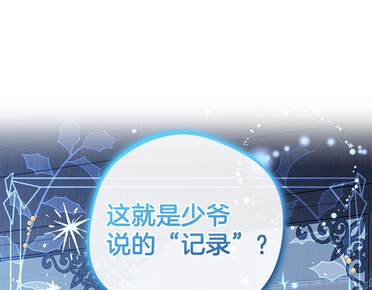 第33话 只是暂时的监护人26