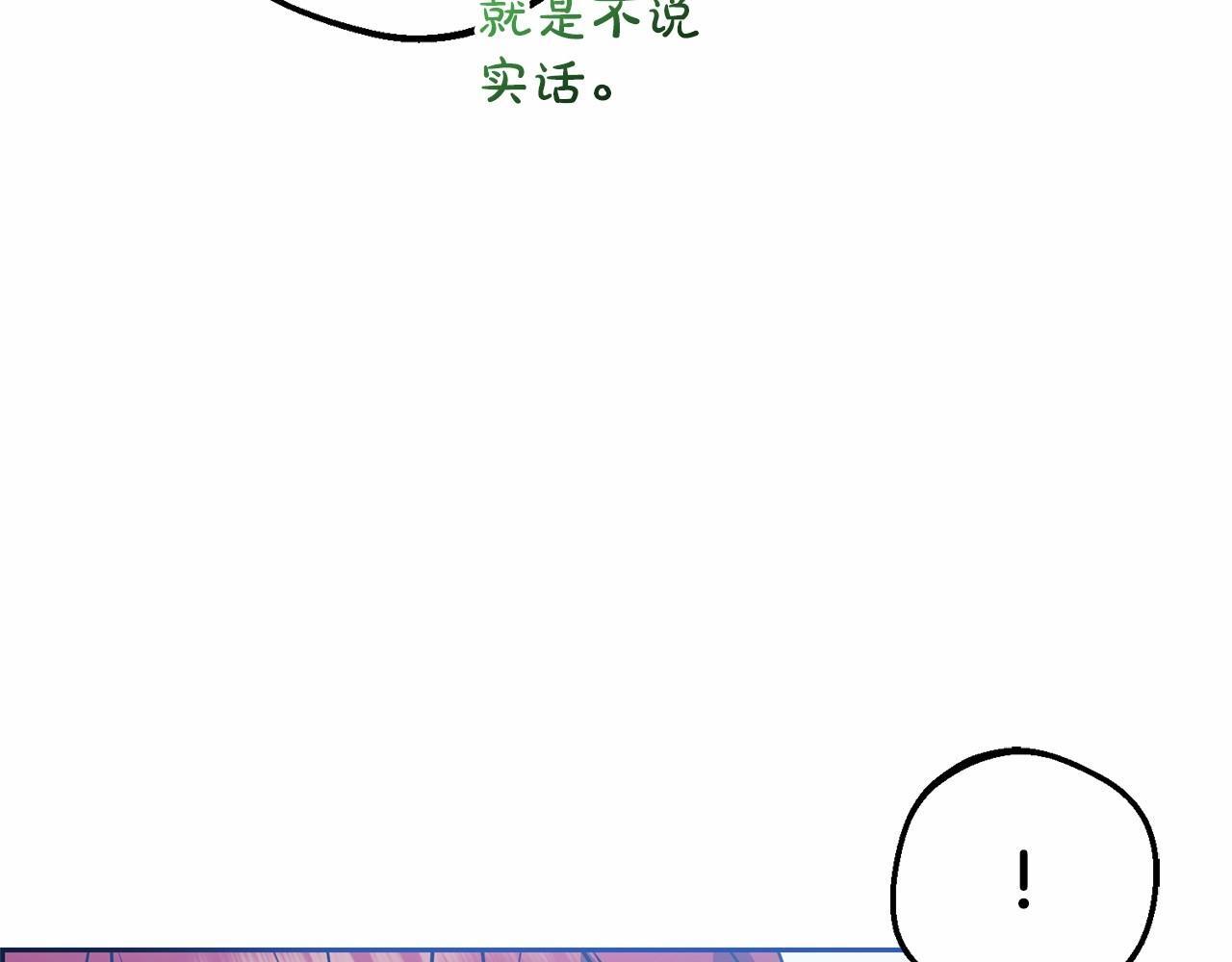 第33话 只是暂时的监护人24