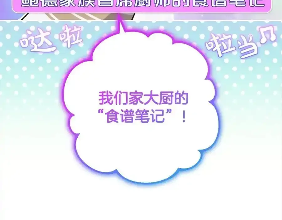 第47话 我记住了你的所有喜好…42