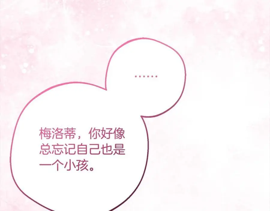 第49话 礼物98
