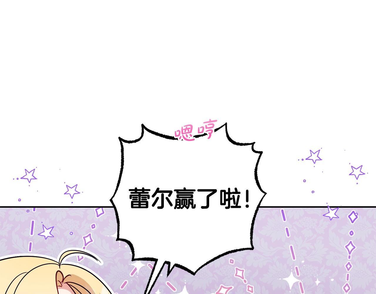 第31话 是谁欺负你了？！160