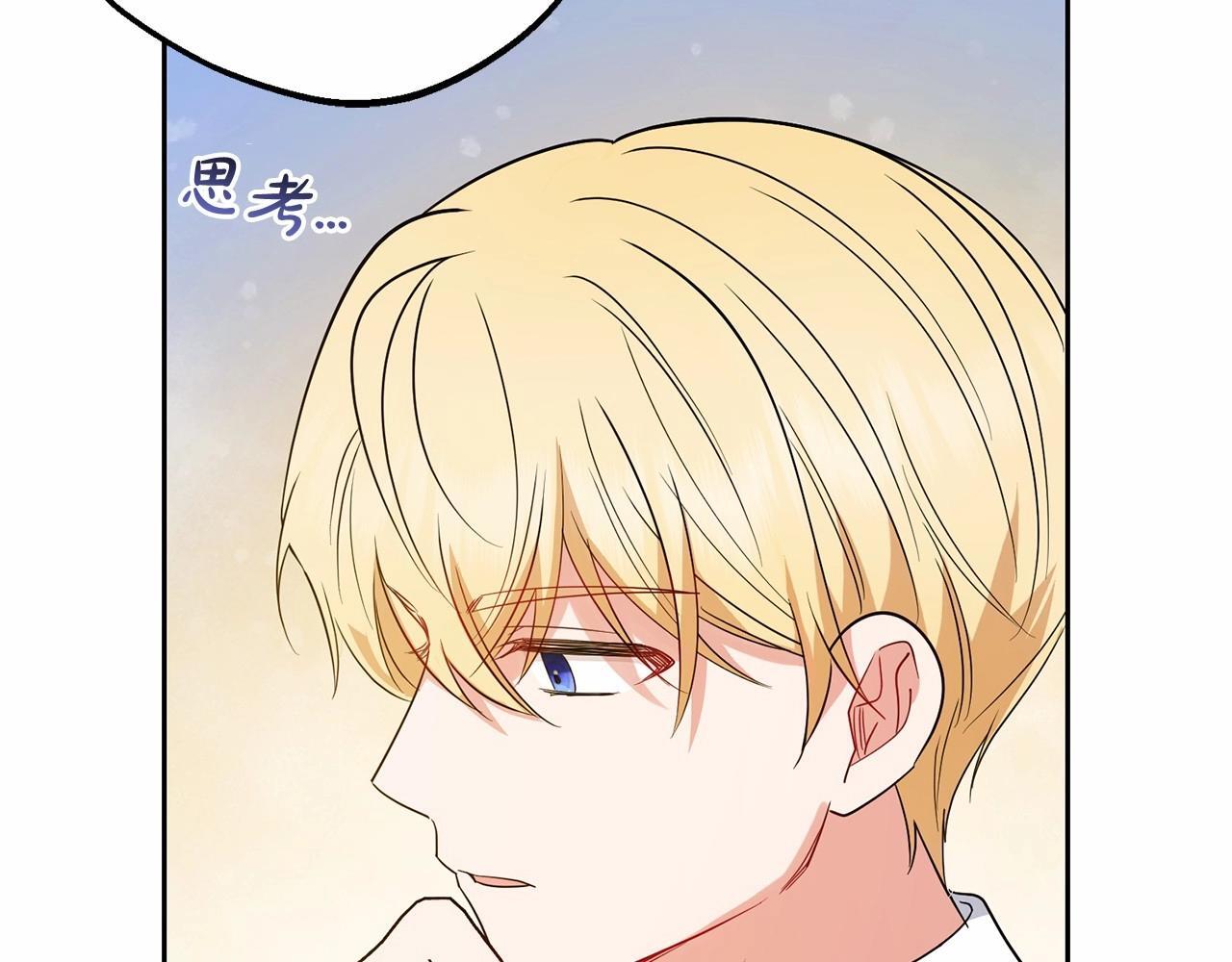 第29话 可爱少女的冬装竟然如此可爱！119