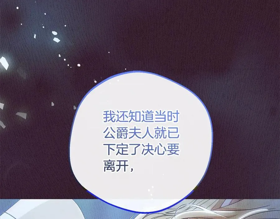 第66话 我一定会保护她的！47