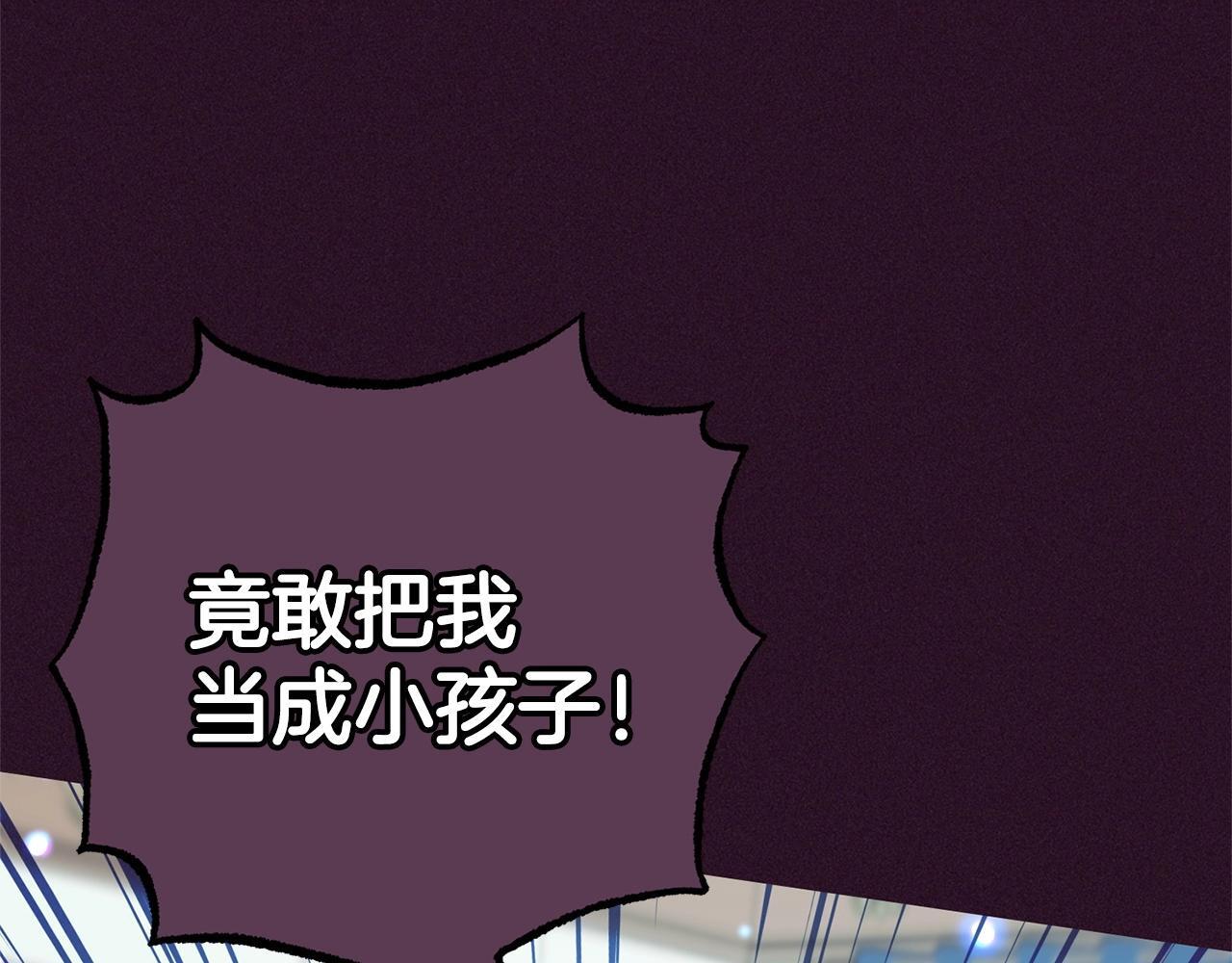 第31话 是谁欺负你了？！17