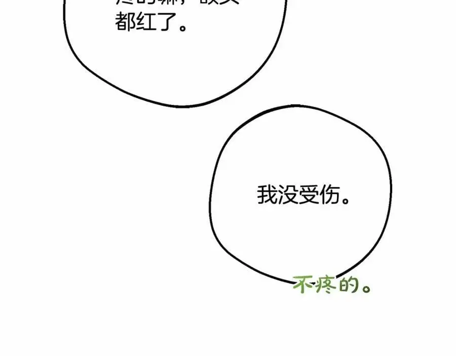 第48话 礼物10