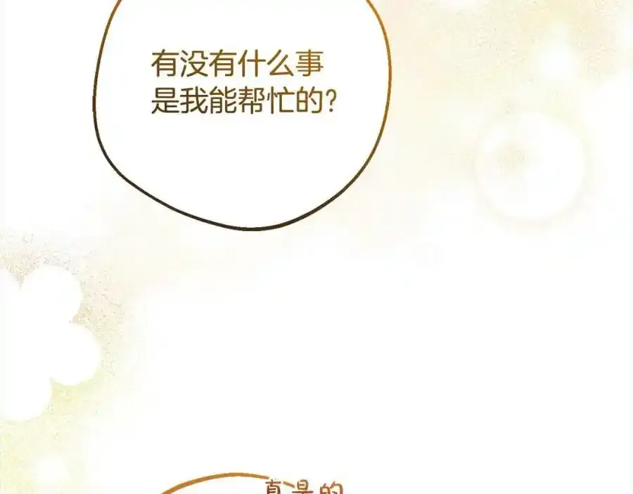 第50话 因为哥哥很高大啊！97