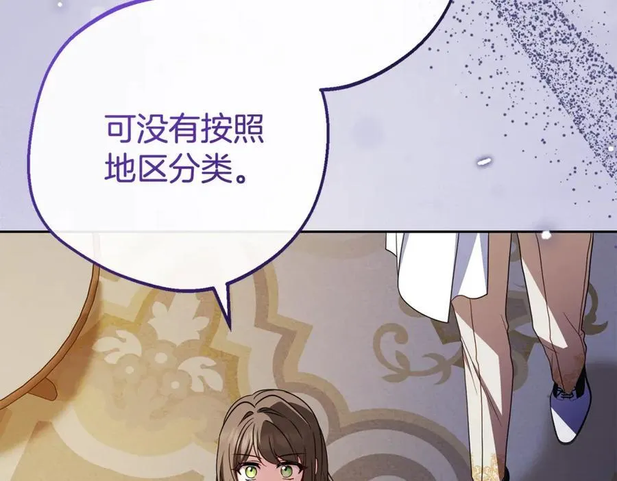 第72话 该不会是喜欢我吧？71
