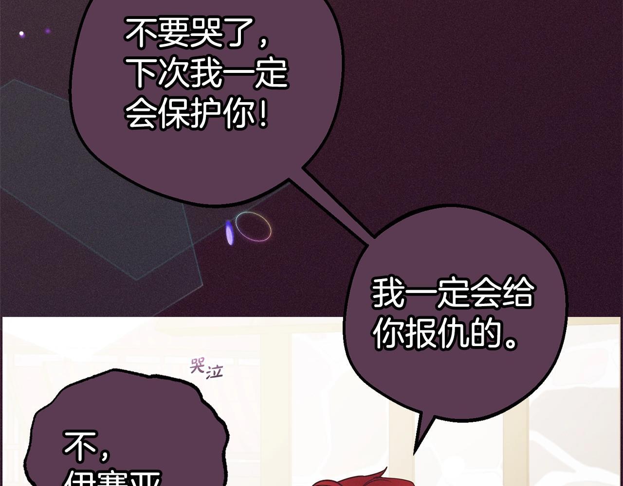 第27话 这是我自己决定的事情84