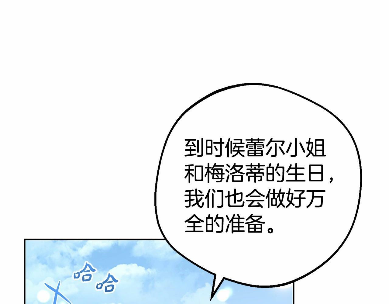 第25话 春天的生日106