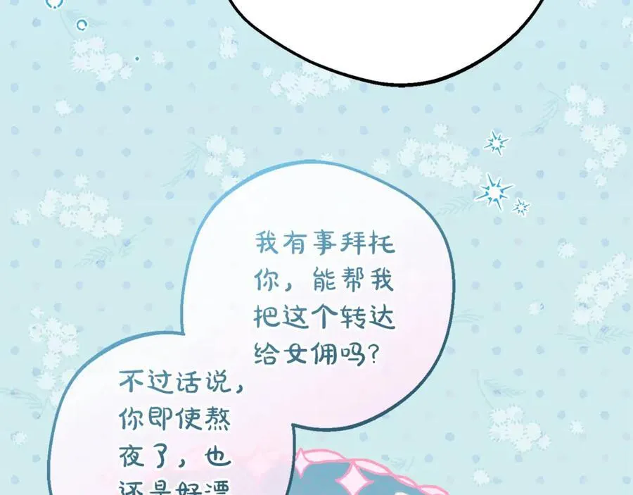 第73话 自恋213
