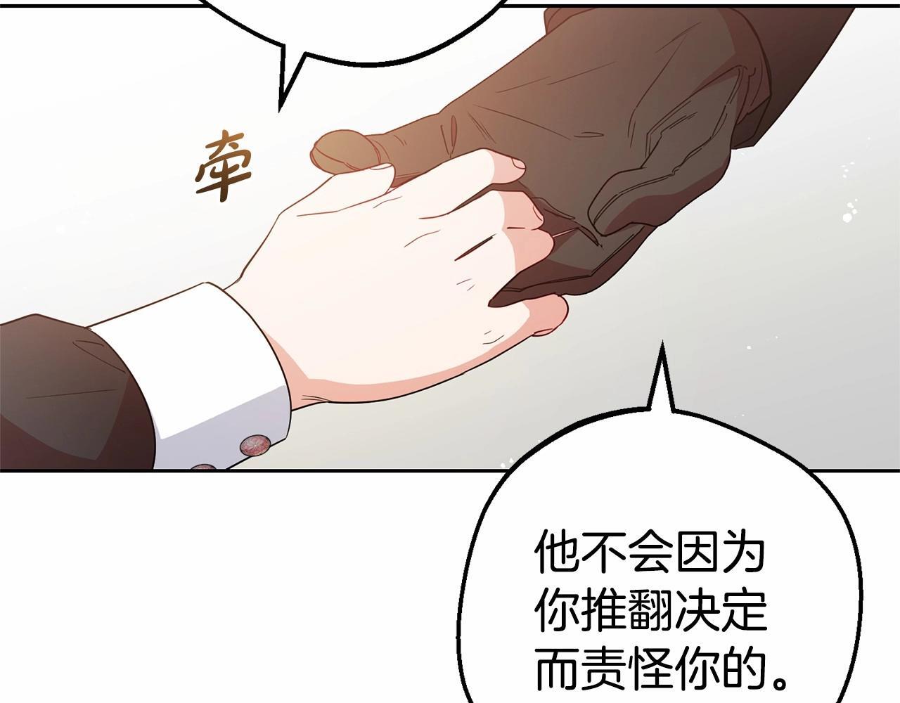第26话 请你退下！84
