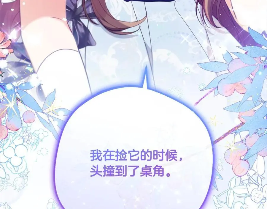 第51话 我会保护你的22