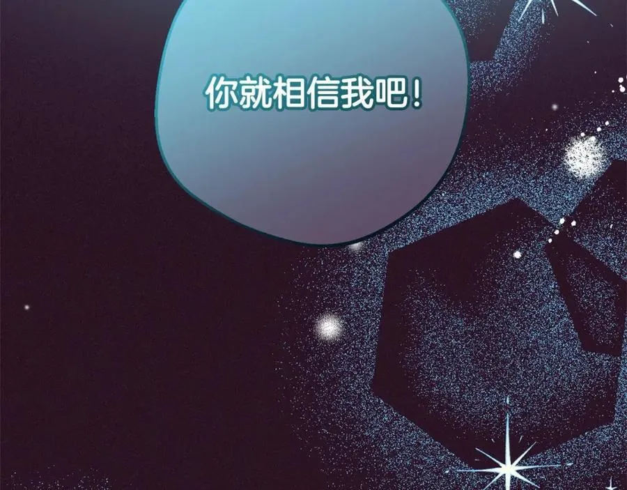 第51话 我会保护你的153