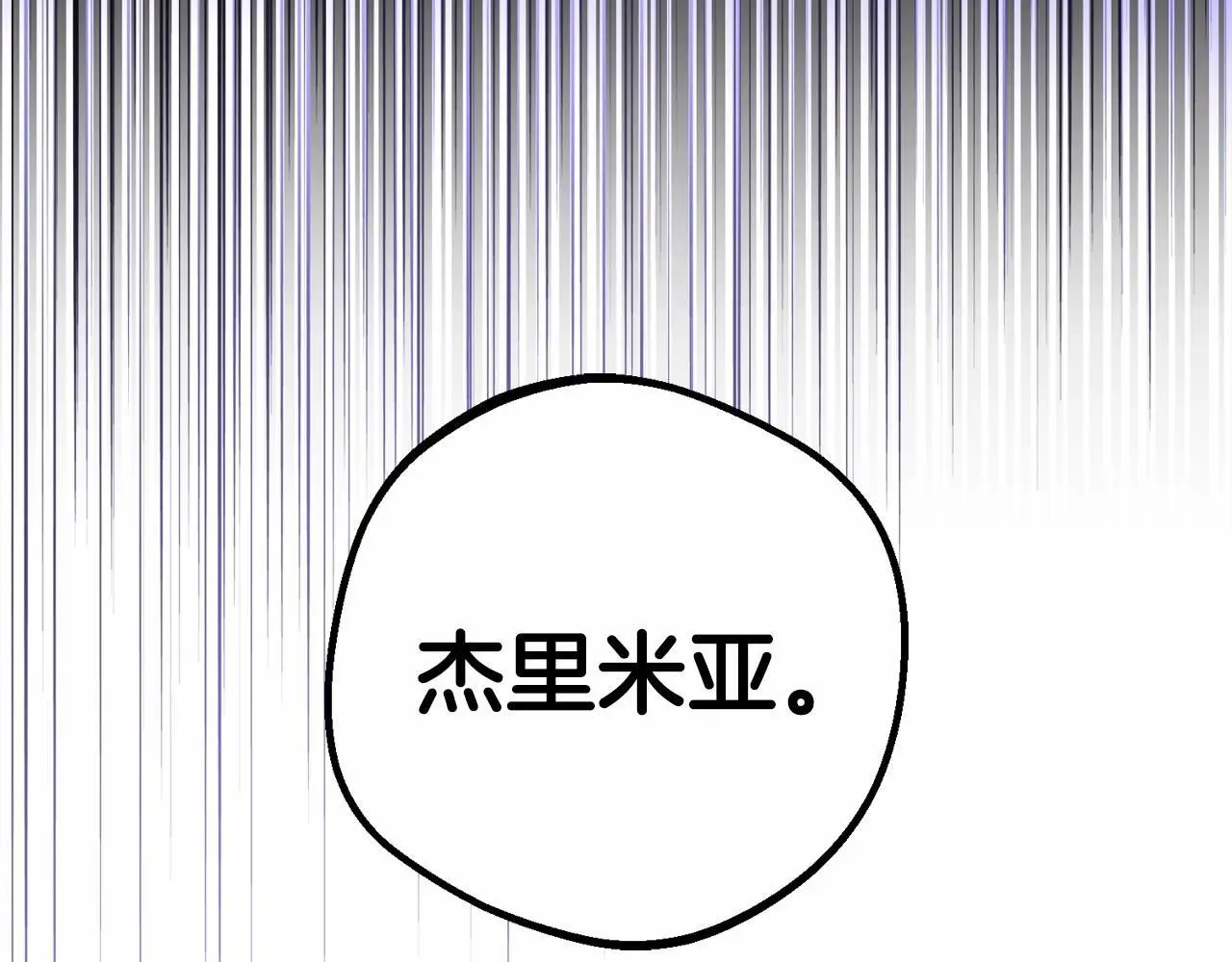第36话 这本来就是我的错！144
