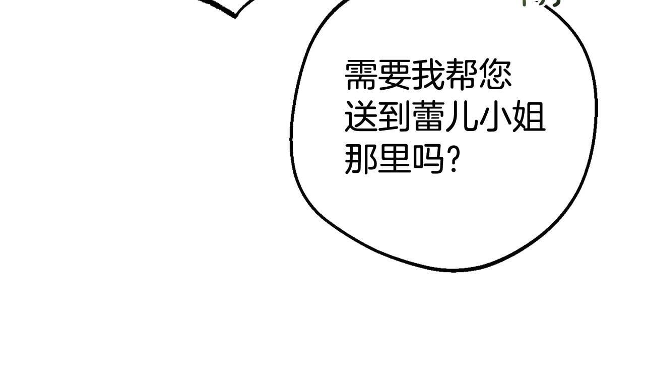 第31话 是谁欺负你了？！106