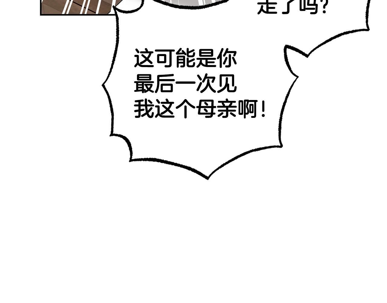第28话 抛弃对母亲的期待72