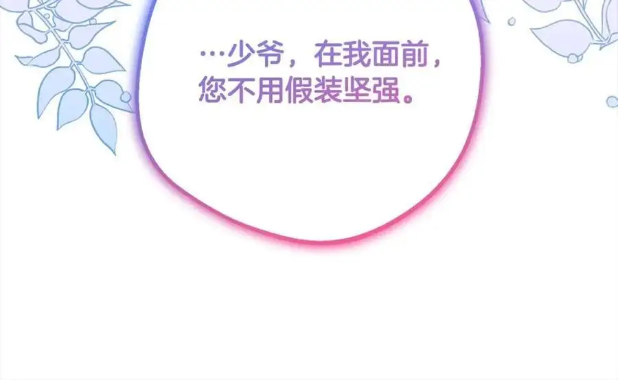 第49话 礼物93