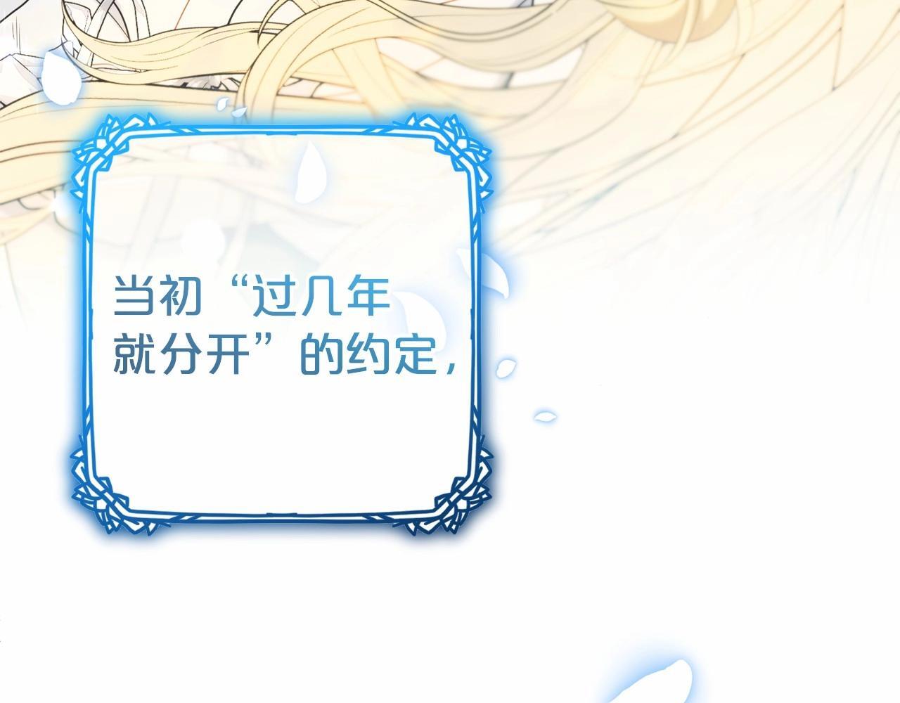 第33话 只是暂时的监护人88