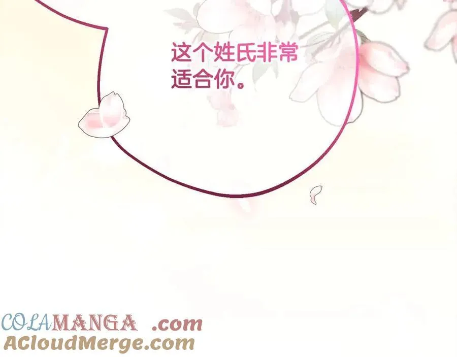 第61话 珍贵的姓氏44