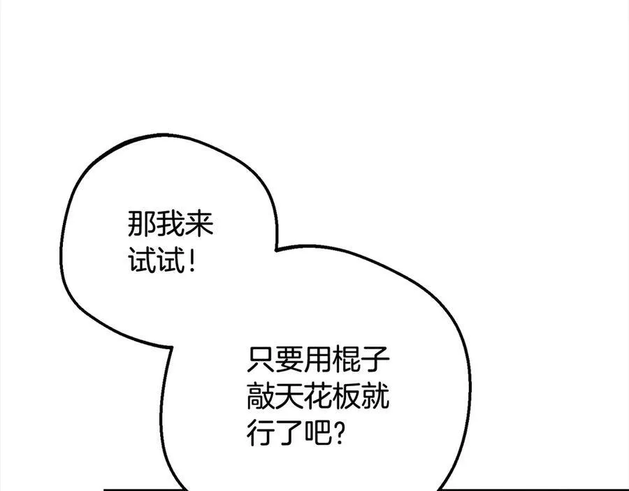 第64话 秘密146