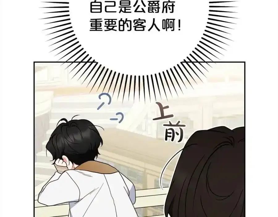 第47话 我记住了你的所有喜好…57