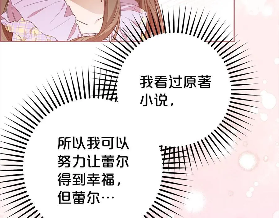 第59话 想让你幸福58