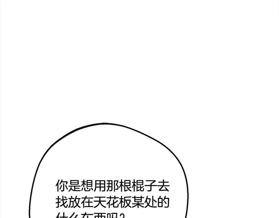 第64话 秘密130