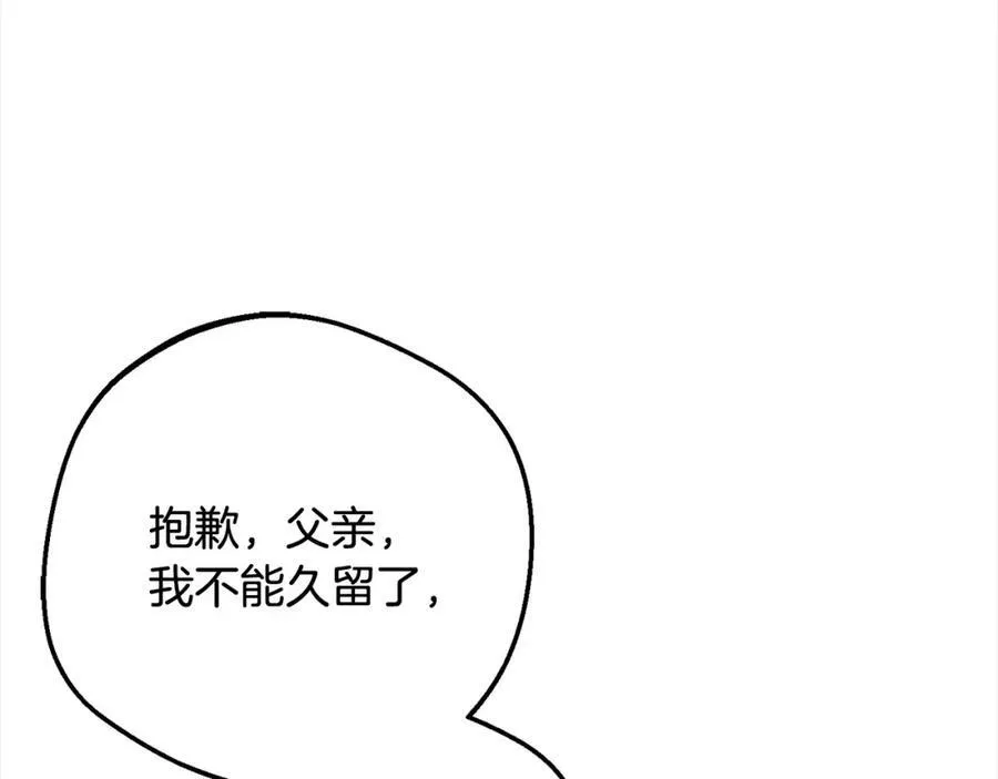 第54话 你真掉价！30