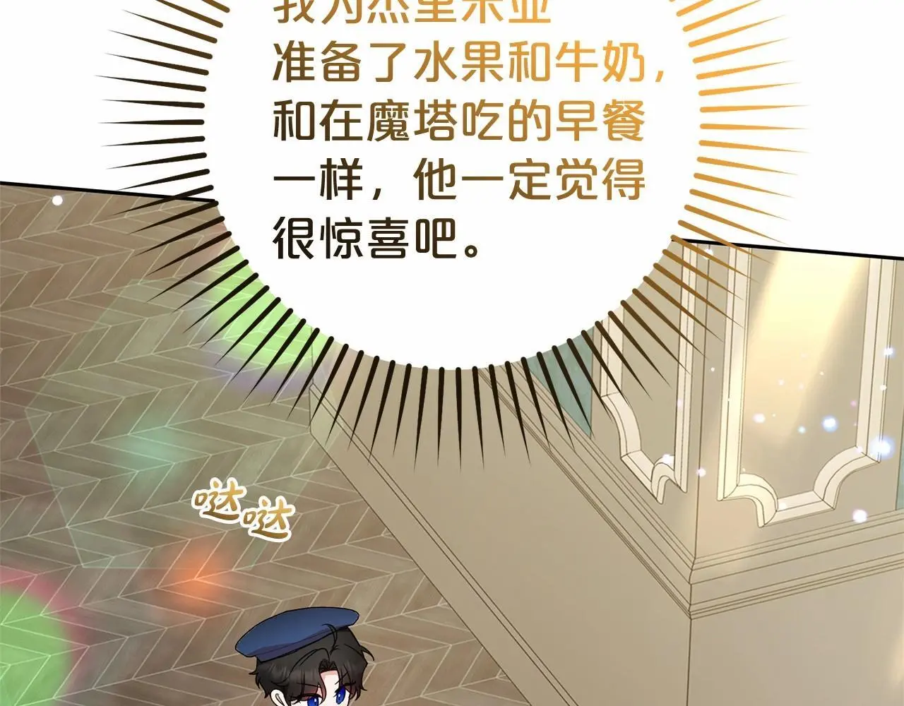 第40话 哥哥，快来跟我一起讨厌她吧62