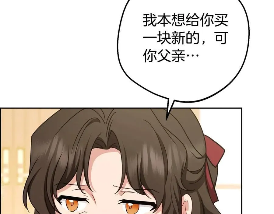 第69话 不得了的关系163