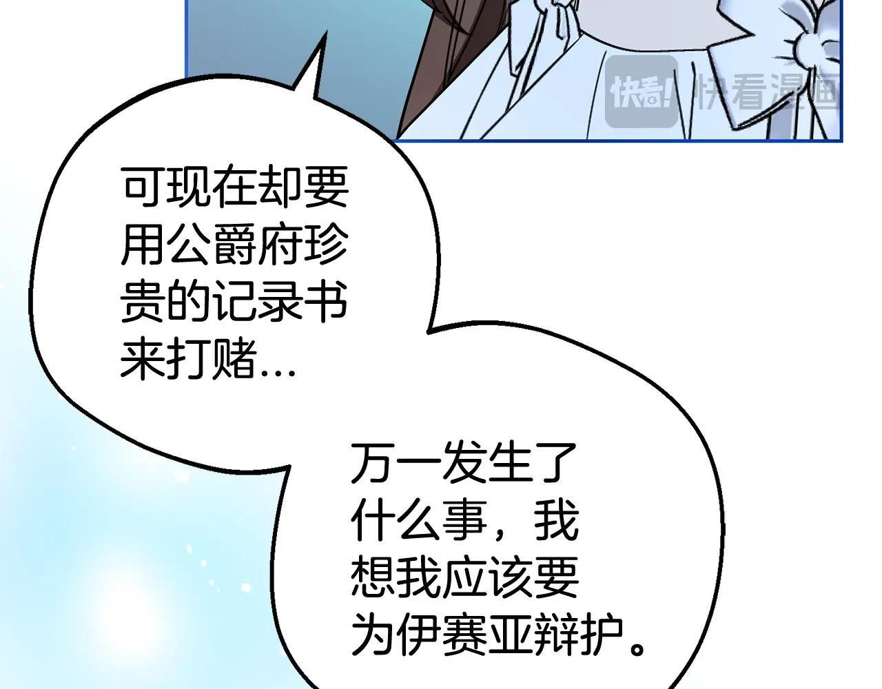 第32话 哭唧唧道歉好可爱88