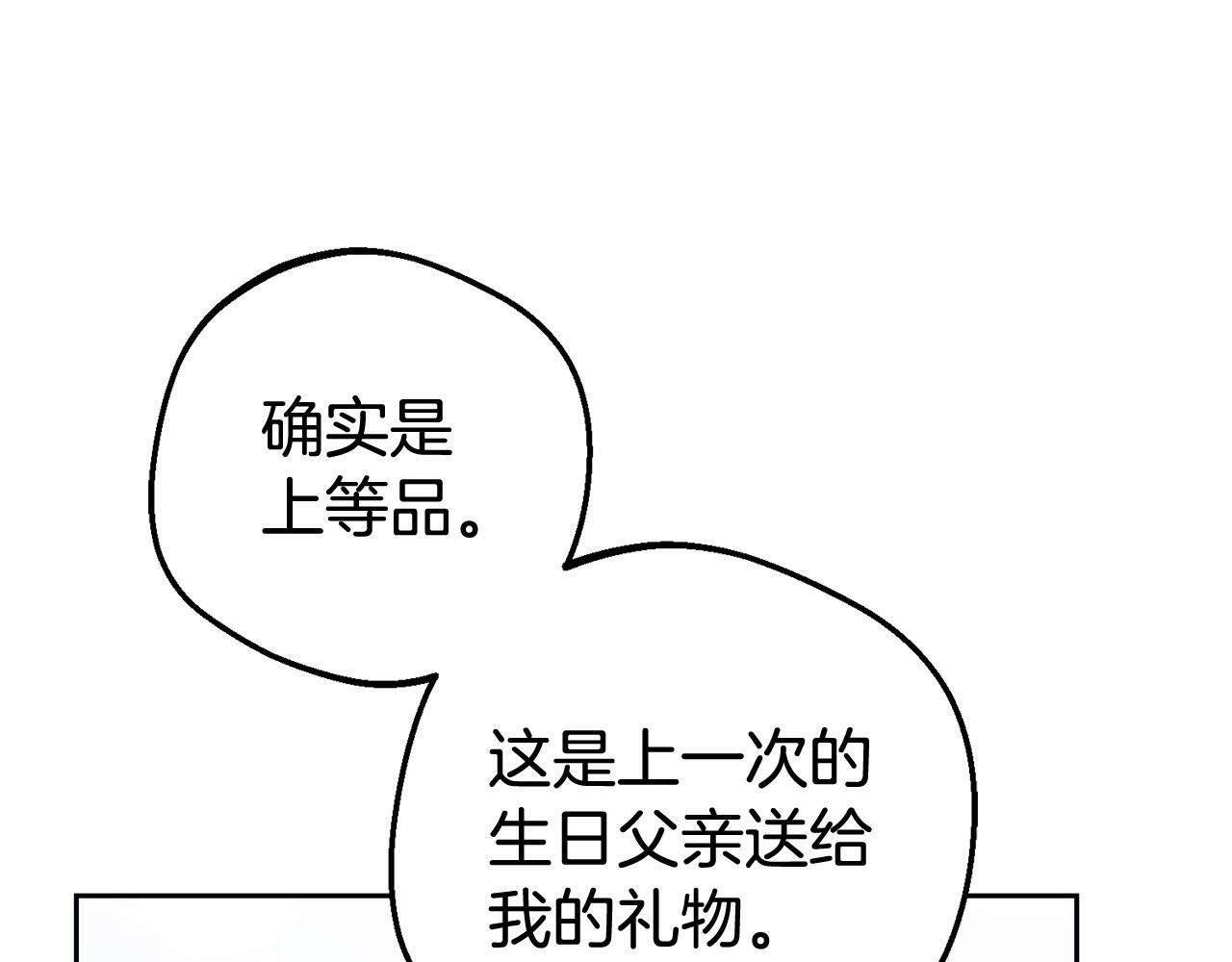 第22话 偶遇青梅竹马103