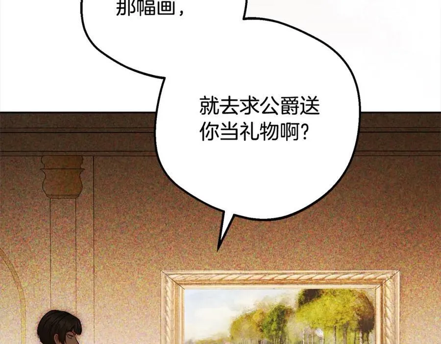 第54话 你真掉价！117