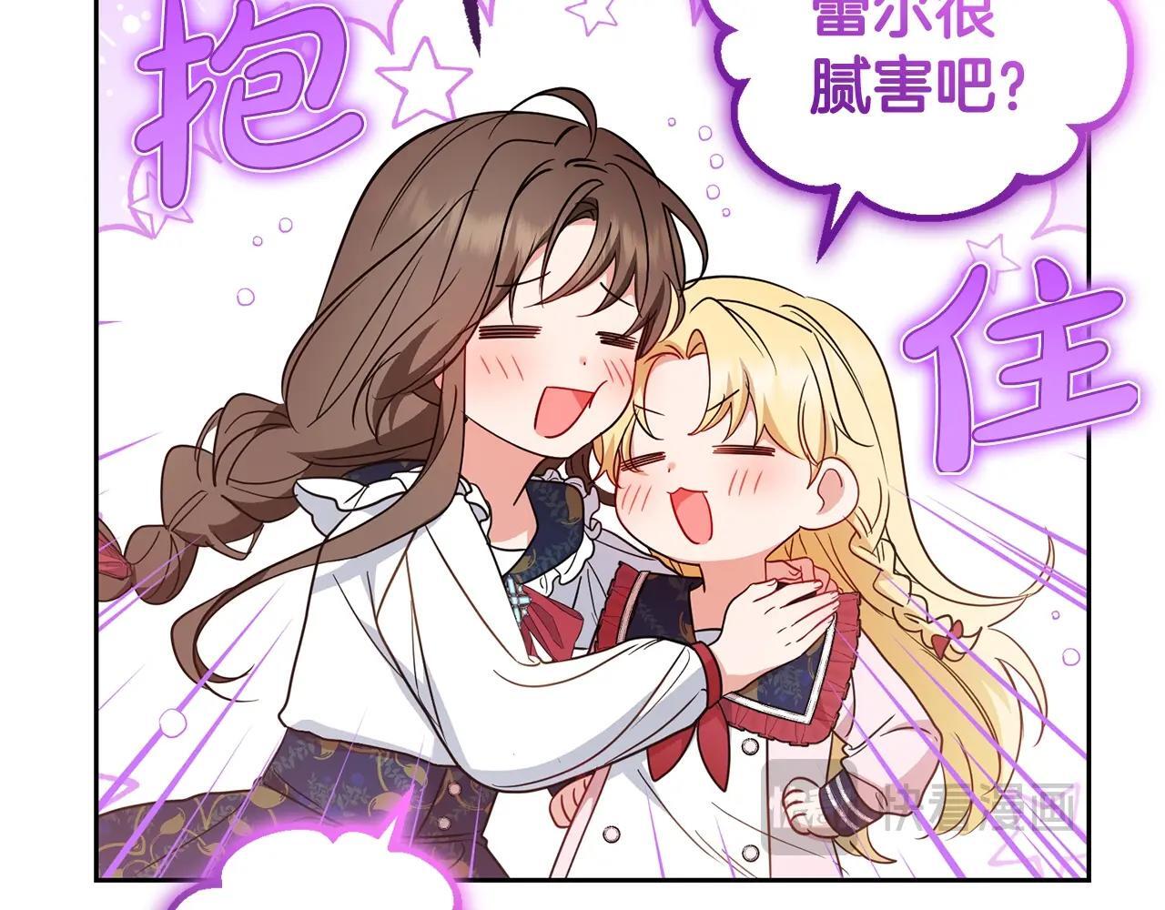 第31话 是谁欺负你了？！164