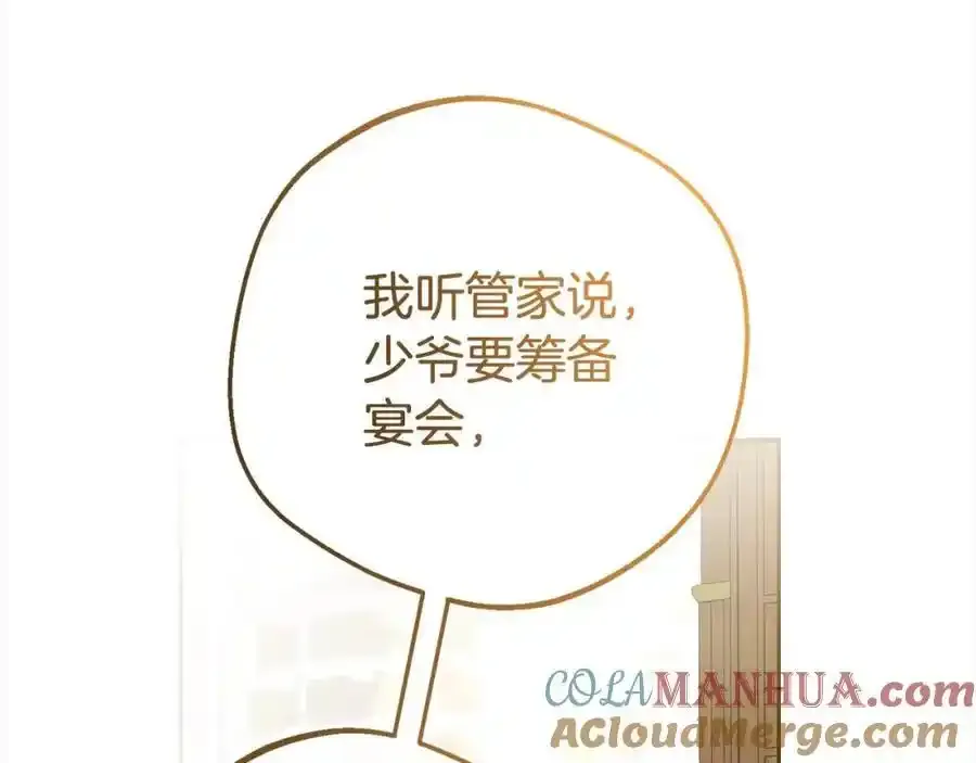 第47话 我记住了你的所有喜好…80
