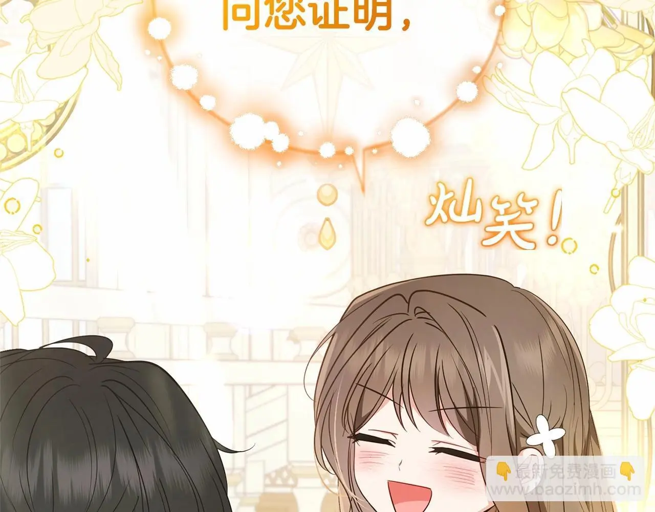 第40话 哥哥，快来跟我一起讨厌她吧51