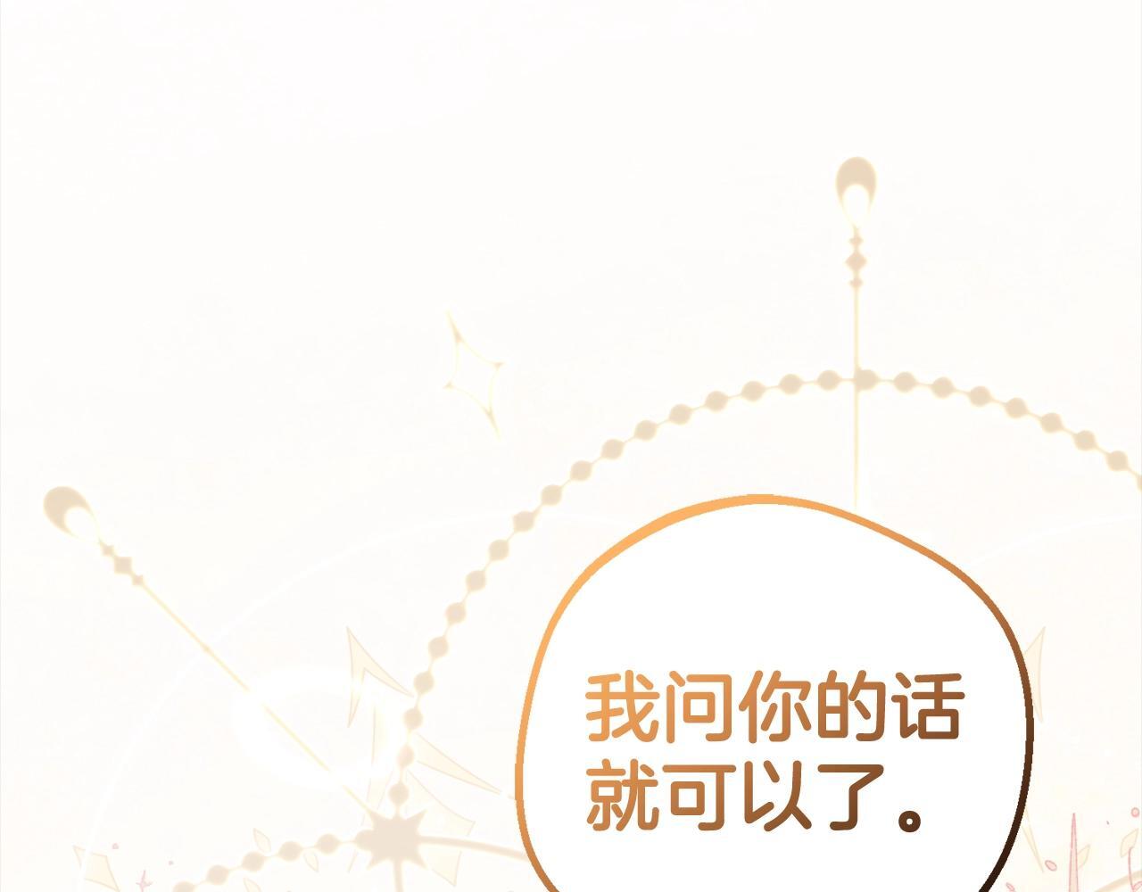 第27话 这是我自己决定的事情184